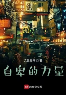 The Power of Inferiority