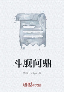 Fighting Ships for the Championship