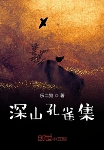 Mountain Peacock Collection