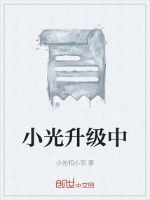 Xiaoguang is Being Upgraded