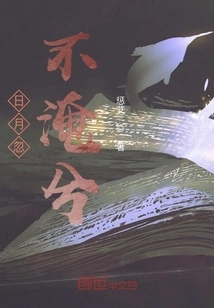 The Sun and the Moon Are Suddenly Not Flooded