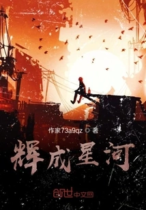 Radiate into the Galaxy