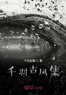 Qianyu Ancient Style Collection