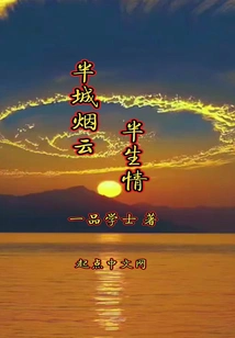 Half of the City is Full of Smoke and Half of Life is Full of Love