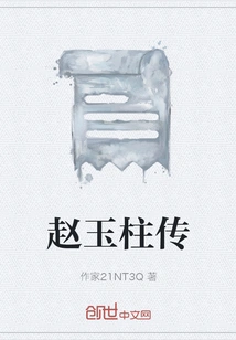 Biography of Zhao Yuzhu