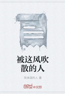 People Who Are Blown Away by This Wind