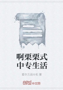 Ah Lili Style Technical Secondary School Life