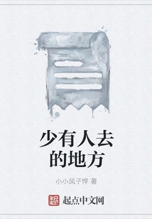 A Place Less Visited