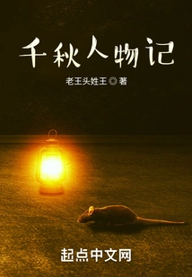 Chronicles of Characters for a Thousand Years