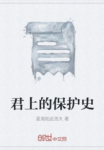 Your Majesty's Protection History