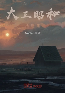 Collected Relics of the Taisho Showa Period