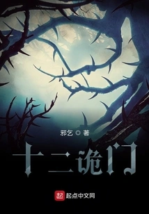 Twelve Treacherous Doors