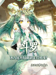 Douluo: Bing Jiuwei Intercepts Hu Huo at the Beginning!