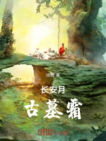 Chang'an Moon, Ancient Tomb Frost