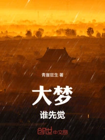 Who Knows My Big Dream?