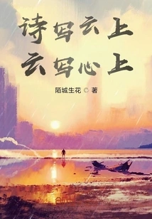 Poems Are Written on the Clouds, Poems Are Written on the Clouds, and Poems Are Written on the Hearts