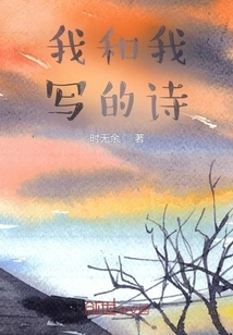 Me and the Poems I Wrote