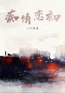 Infatuated Love for the First Time