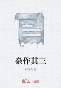 Miscellaneous Work Three