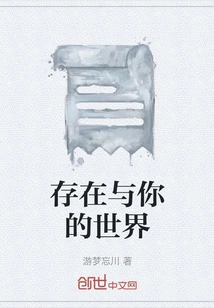 Existence and Your World