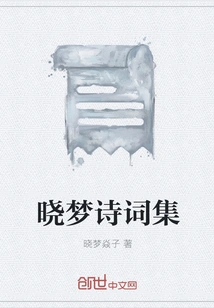 Xiao Meng Poetry Collection