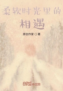 Encounter in Soft Time