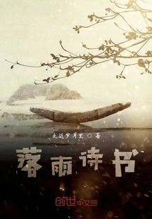 Falling Rain Poetry Book