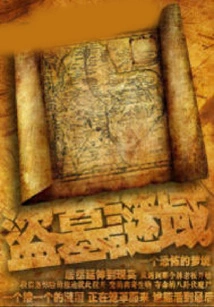 Tomb Robbery Puzzle Domain