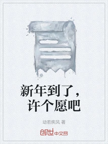 New Year is Here, Make a Wish