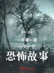 One Thousand and One Nights a Horror Story Every Day