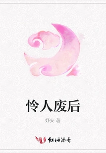 Have Pity on the Useless Queen