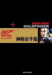 Mysterious Golden Finger