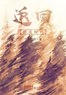 Back to the Age of Dinosaurs