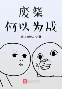 Why Do Useless People Fight?