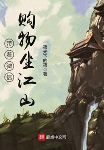 Take Advantage of Wechat Shopping