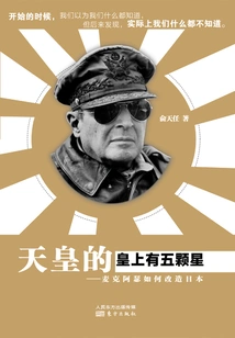 The Emperor's Emperor Has Five Stars