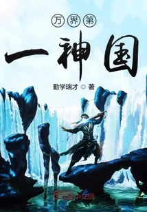 The First Kingdom of God in All Realms