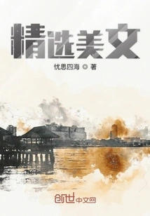 Selected Beautiful Articles