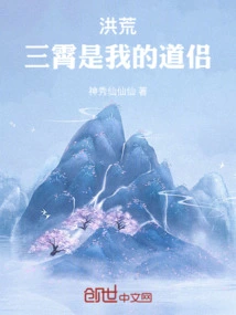 Honghuang: Sanxiao is My Taoist Companion