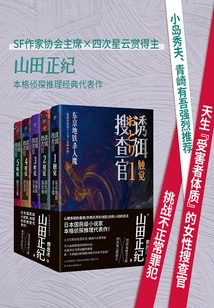 Bait Investigator (full Collection)