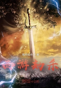 Journey to the West Robbery