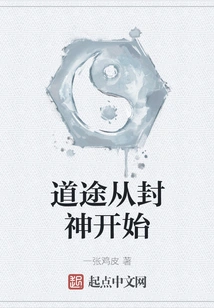 The Road Begins with Becoming a God