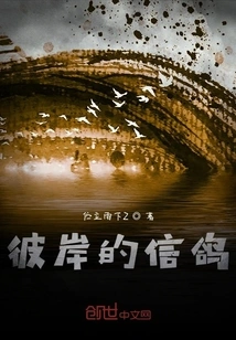 Homing Pigeon on the Other Side