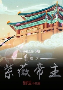 Emperor Ziwei of the Great Desolate World