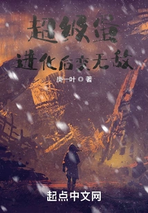 Super Egg Becomes Invincible after Evolving