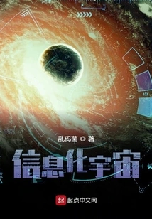 Information Universe