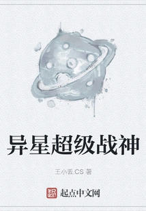 Alien Super God of War