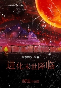 The End of Evolution is Coming