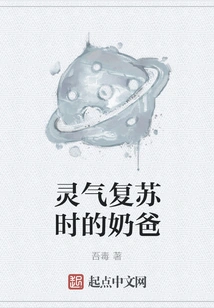 Daddy When Spiritual Energy is Revived