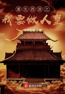 Rebirth of Journey to the West: I Want to Be the Human Emperor